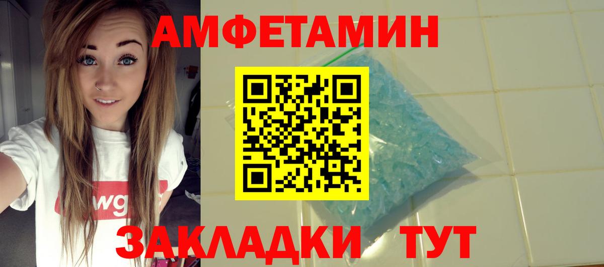 АМФ Розовый Миллерово