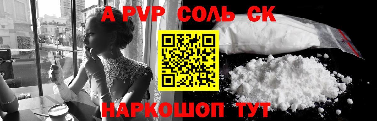 Alpha PVP VHQ Миллерово