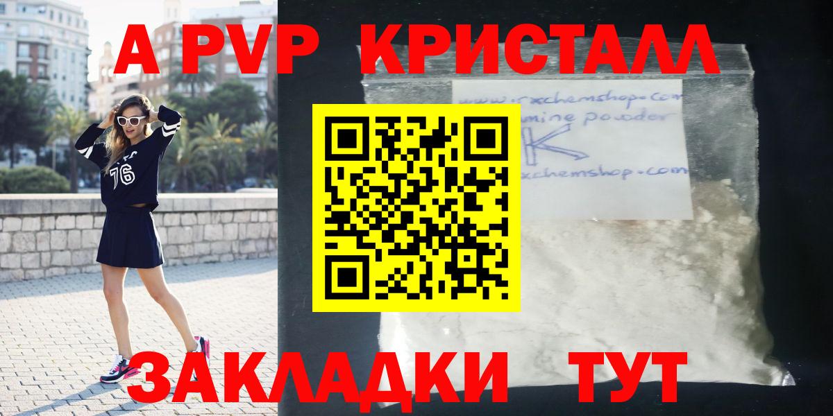 Alpha PVP  Вход с VPN  Миллерово  Alfa_PVP кристаллы  Alpha-PVP VHQ  Альфа ПВП Соль 