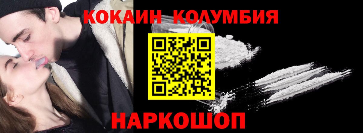 Cocaine Эквадор Миллерово