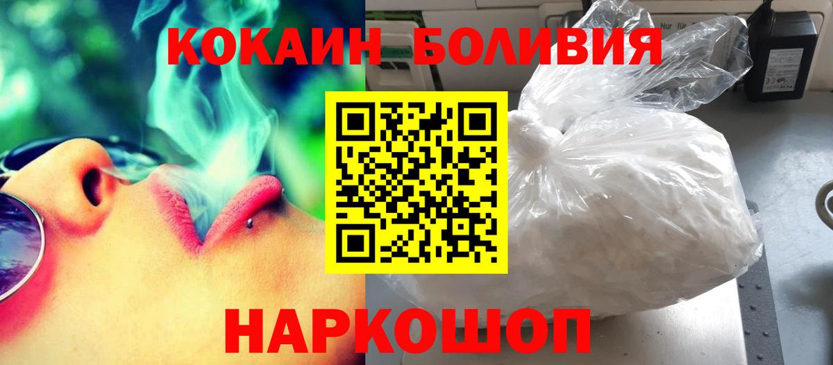 Кокаин 98%  Кокаин Fish Scale  Миллерово  Вход с VPN 