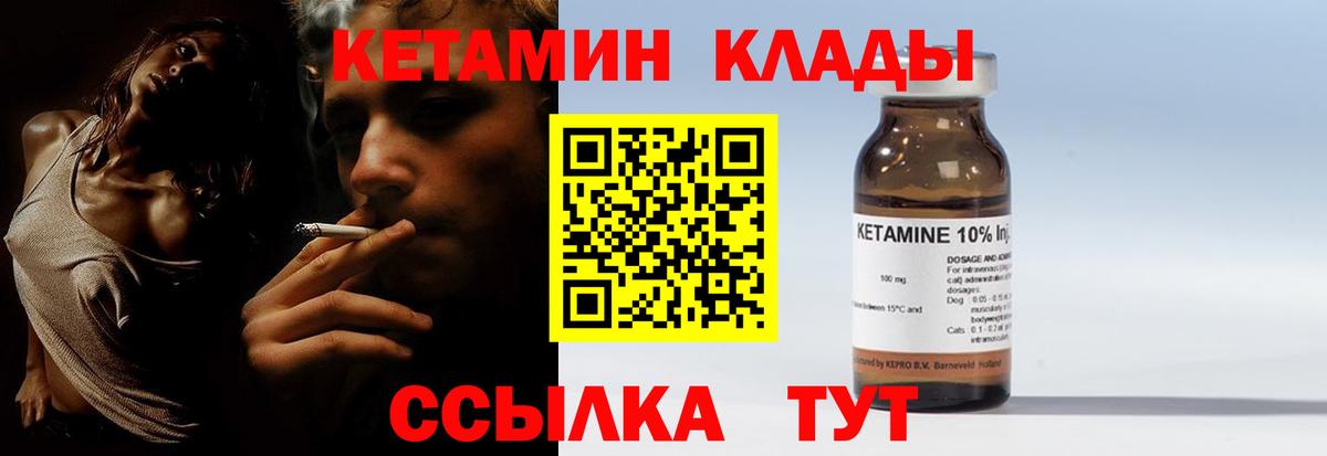 КЕТАМИН VHQ  КЕТАМИН ketamine  Миллерово  Вход с VPN 