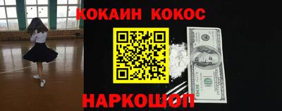 кокаин перу Гусев