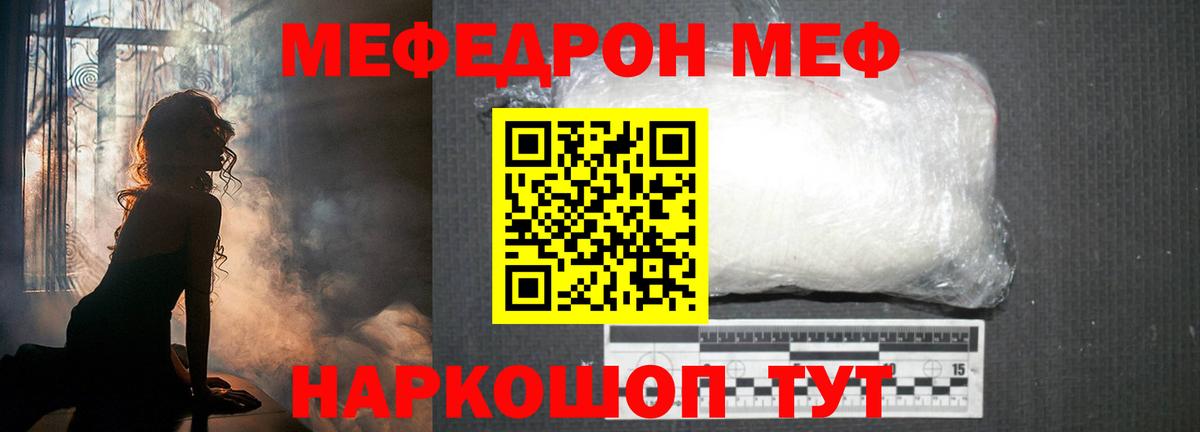 Миллерово  МЕФ  МЕФ мука  Вход с VPN  МЕФ кристаллы 