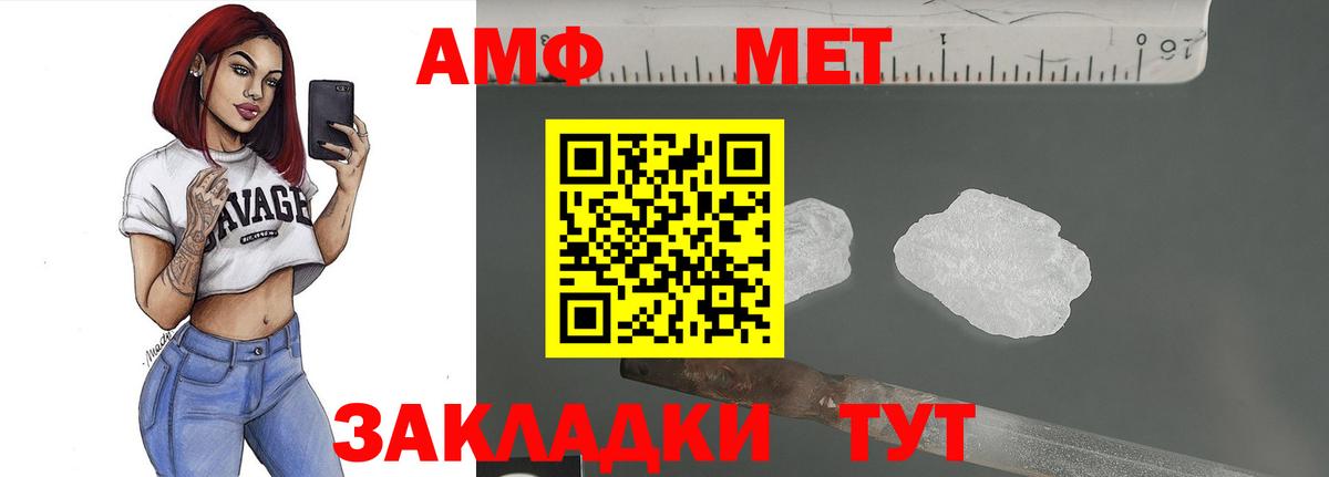 Метамфетамин  Вход с VPN  Миллерово  МЕТАМФЕТАМИН мет 