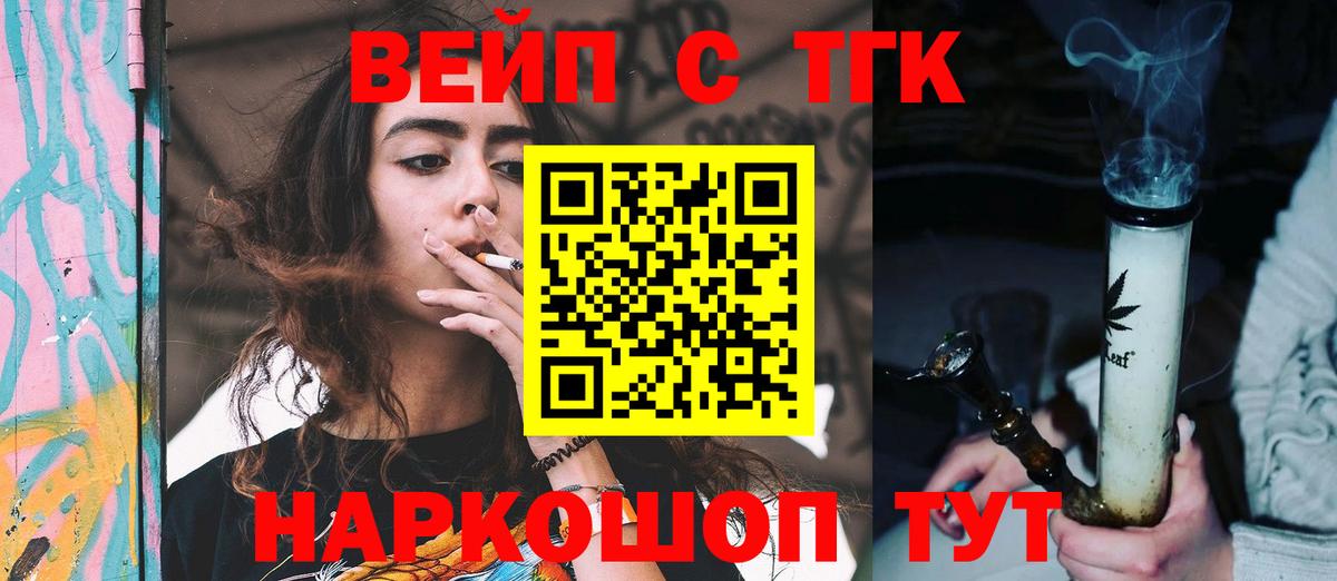 Дистиллят ТГК концентрат  Вход с VPN  Дистиллят ТГК жижа  Миллерово 