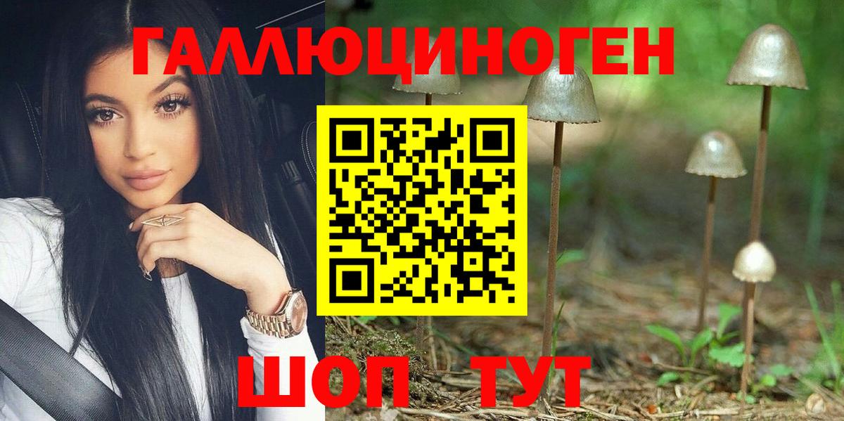 Галлюциногенные грибы Magic Shrooms Миллерово