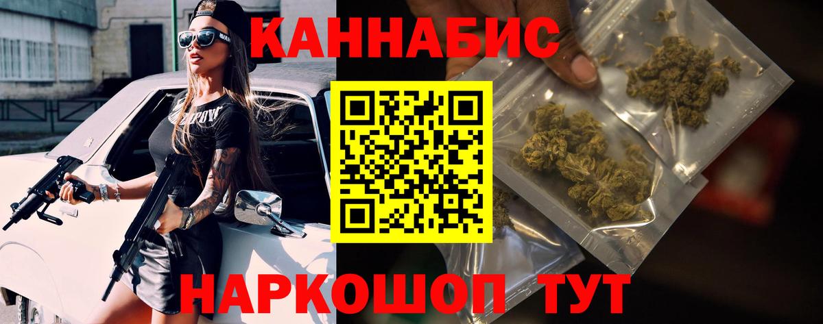 Бошки марихуана THC 21%  Вход с VPN  Марихуана индика  Миллерово 